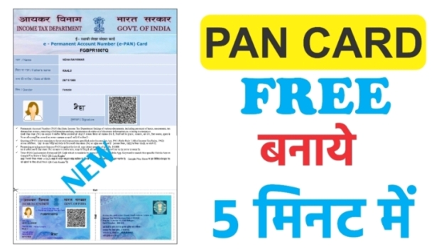 फ्री में पैन कार्ड (PAN CARD) कैसे बनाये 5 मिनट में | How to Make Pan card for Free in 5 Minutes | e-filling