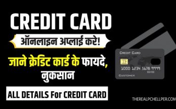 Credit Card कैसे बनवाए इन हिंदी Credit Card Kaise Banwaye in Hindi How to Get Credit Card Online credit card ऑनलाइन कैसे बनाये How to Apply Credit Card Online