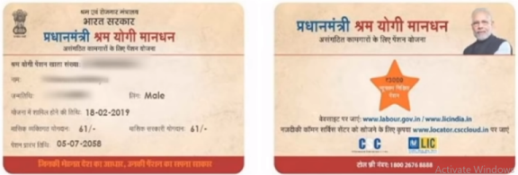 ई-श्रम कार्ड पेंशन योजना : प्रतिमाह पाए 3,000 हजार रुपए पेंशन
