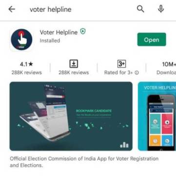 मोबाइल से Voter card कैसे बनाये (New Voter Card Apply Online 2022), वोटर कार्ड अप्लाई कैसे करे, वोटर कार्ड डाउनलोड कैसे करे mobile se voter card apply kaise kare
